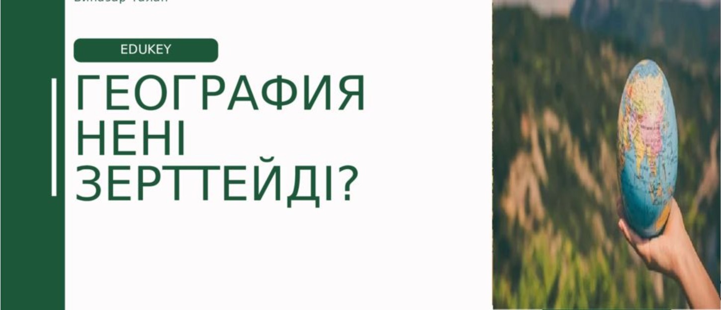 Видео сурет